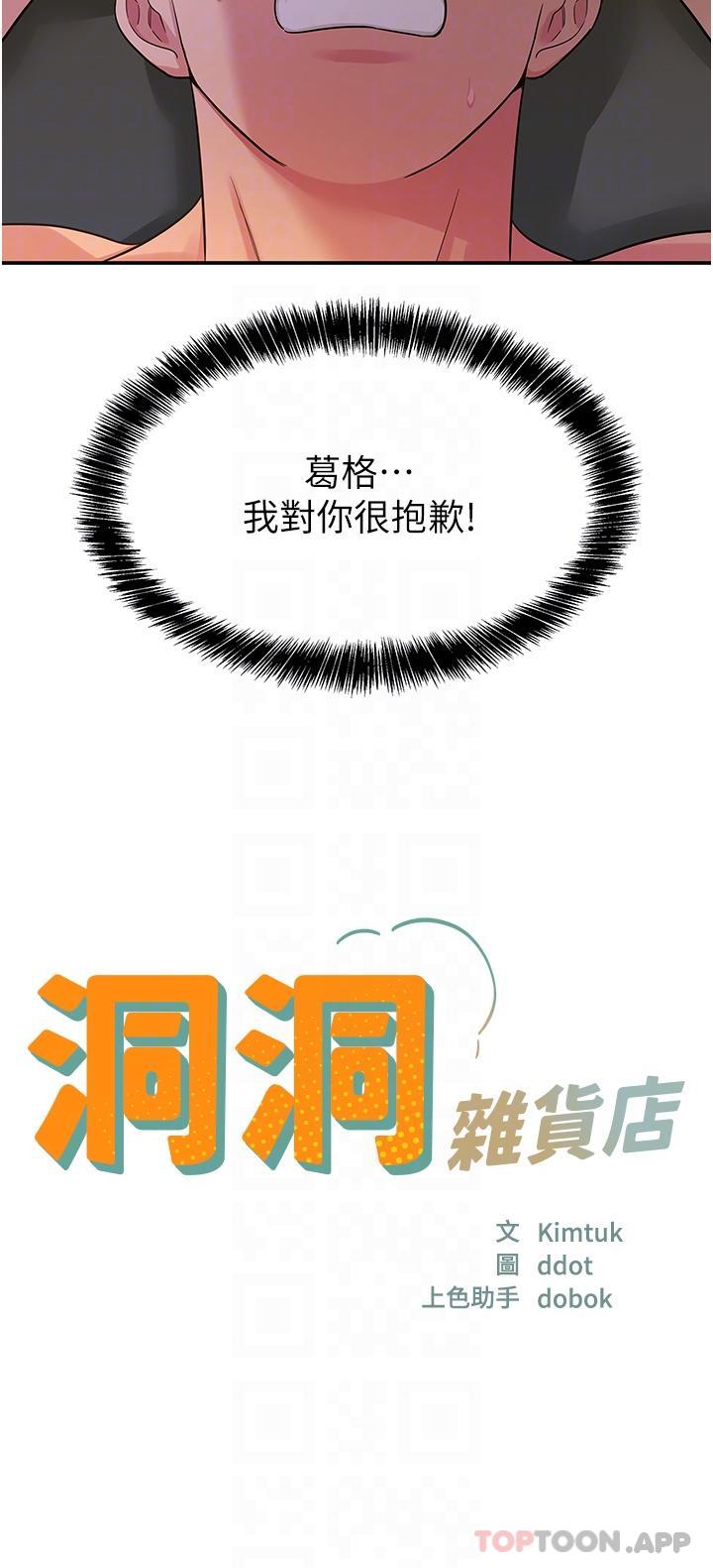 [Manhwa] Hole Grocery Store Plot, mature woman, big breasts#[33P]-9