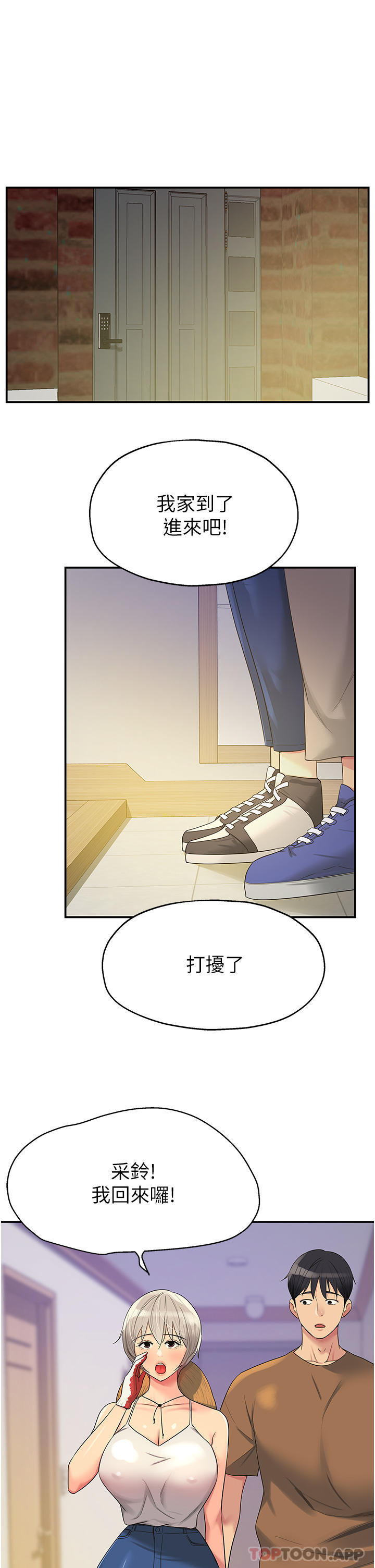 [Manhwa] Hole Grocery Store Plot, mature woman, big breasts#[33P]-1