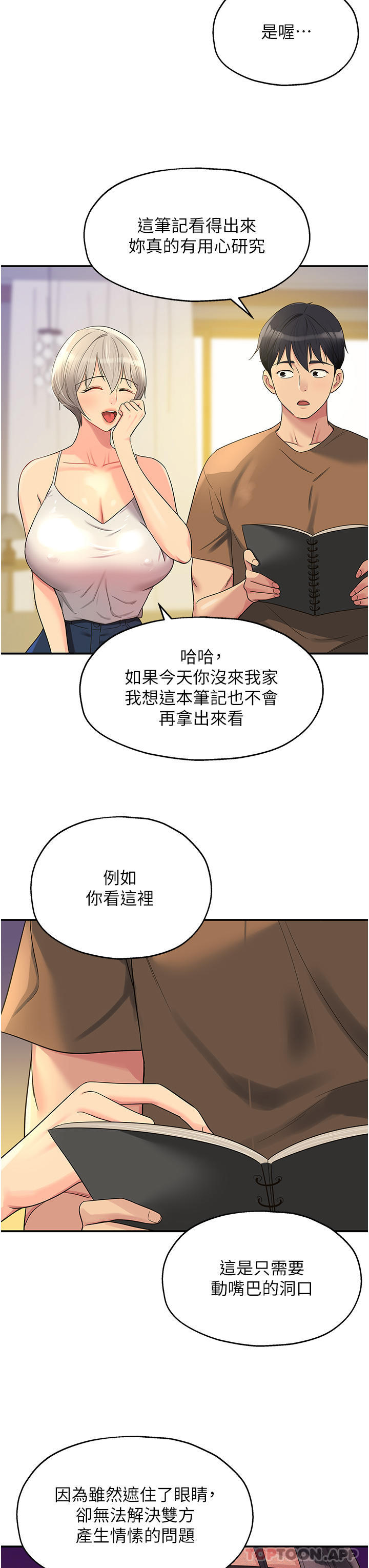 [Manhwa] Hole Grocery Store Plot, mature woman, big breasts#[33P]-10