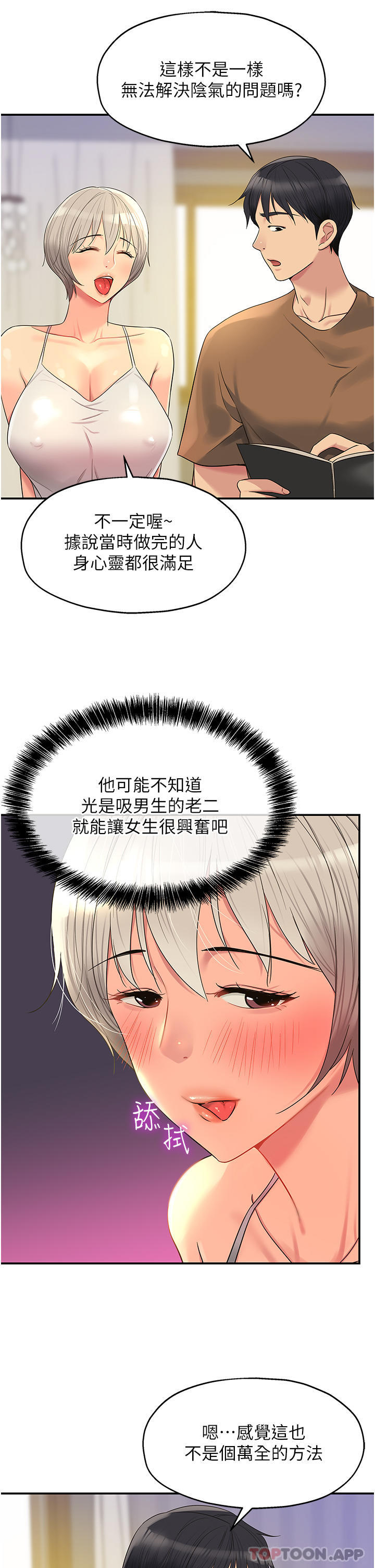 [Manhwa] Hole Grocery Store Plot, mature woman, big breasts#[33P]-12