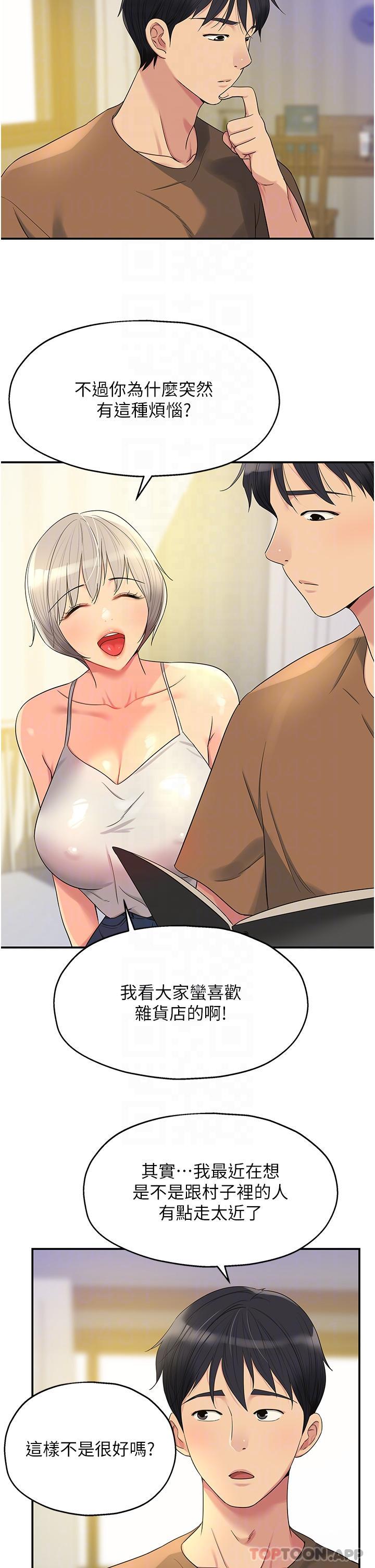 [Manhwa] Hole Grocery Store Plot, mature woman, big breasts#[33P]-13