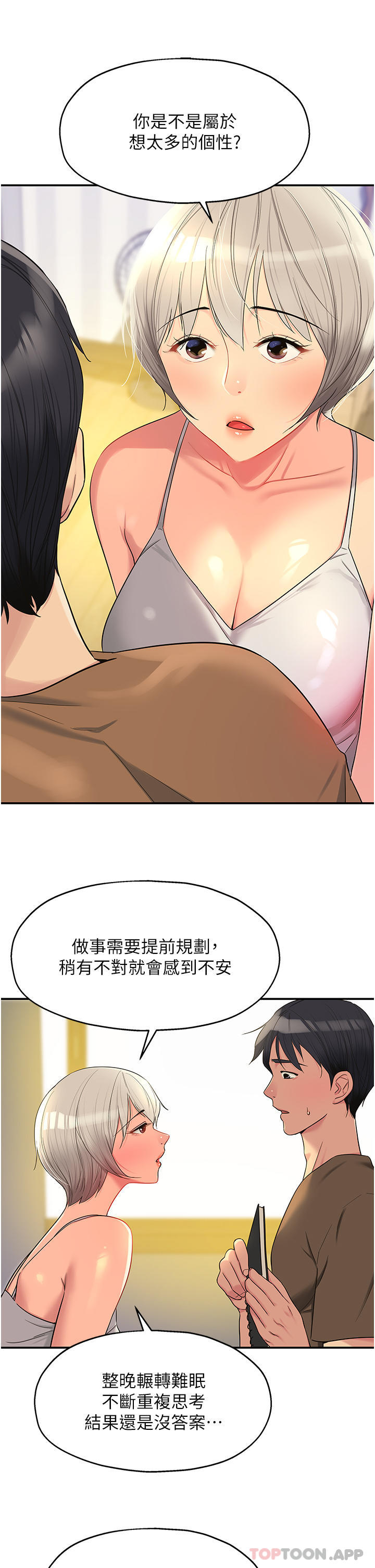 [Manhwa] Hole Grocery Store Plot, mature woman, big breasts#[33P]-16
