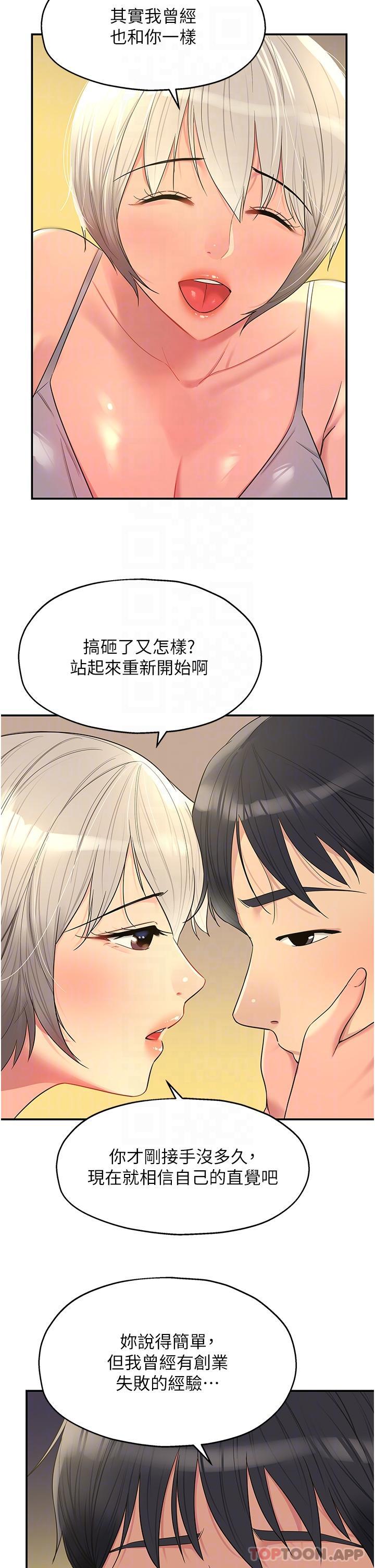 [Manhwa] Hole Grocery Store Plot, mature woman, big breasts#[33P]-17