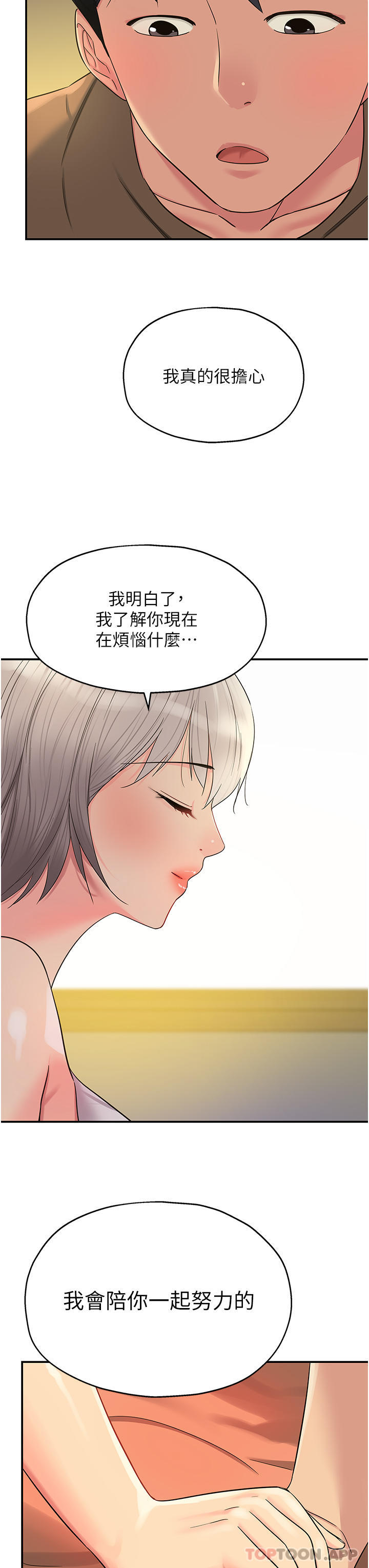 [Manhwa] Hole Grocery Store Plot, mature woman, big breasts#[33P]-18
