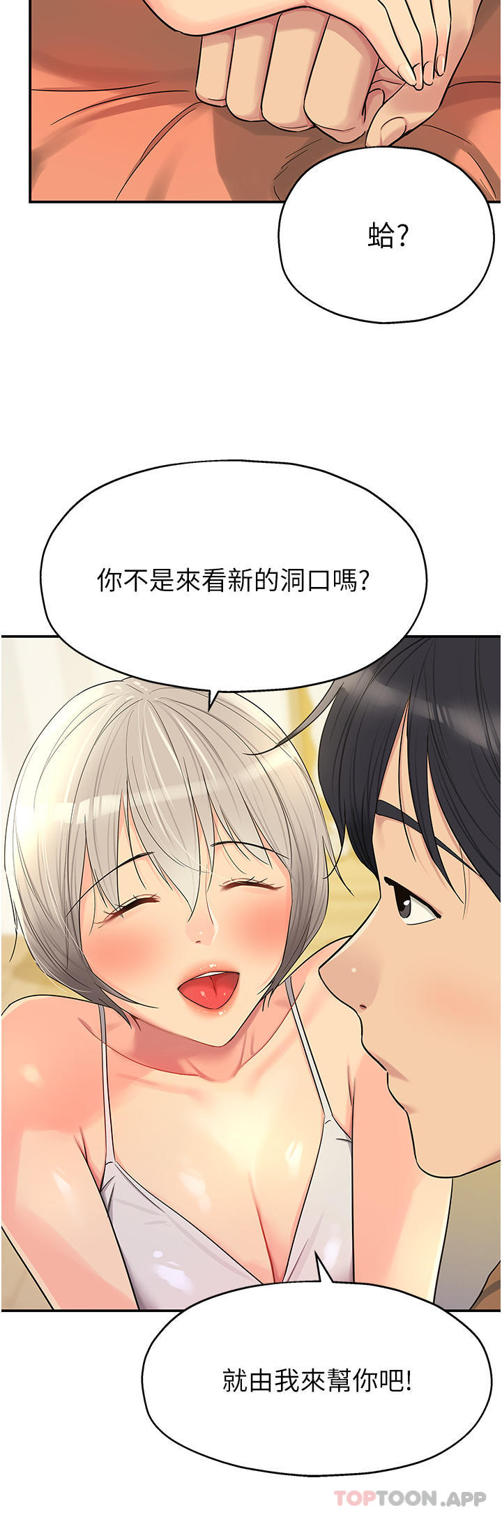 [Manhwa] Hole Grocery Store Plot, mature woman, big breasts#[33P]-19