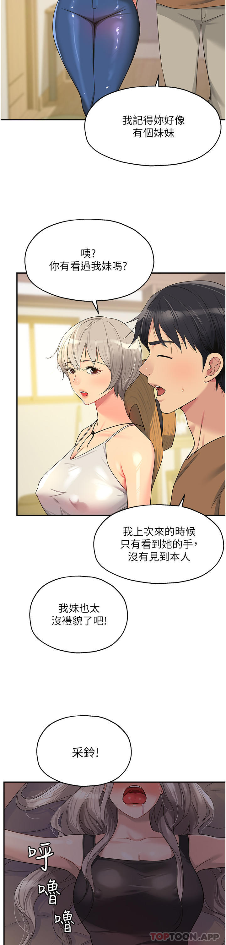 [Manhwa] Hole Grocery Store Plot, mature woman, big breasts#[33P]-2