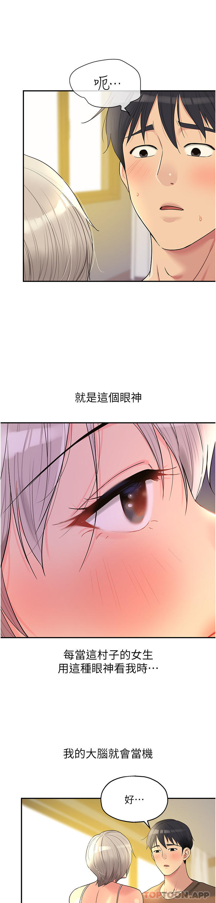 [Manhwa] Hole Grocery Store Plot, mature woman, big breasts#[33P]-20