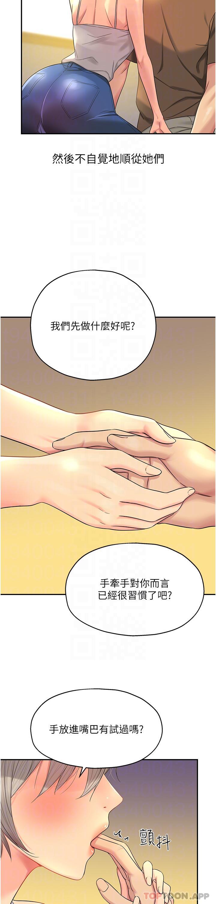 [Manhwa] Hole Grocery Store Plot, mature woman, big breasts#[33P]-21