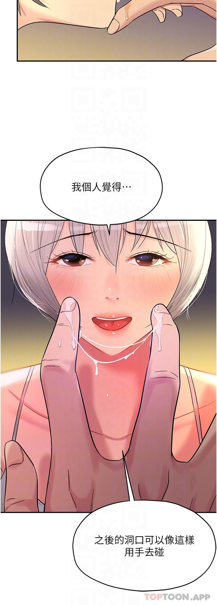 [Manhwa] Hole Grocery Store Plot, mature woman, big breasts#[33P]-23
