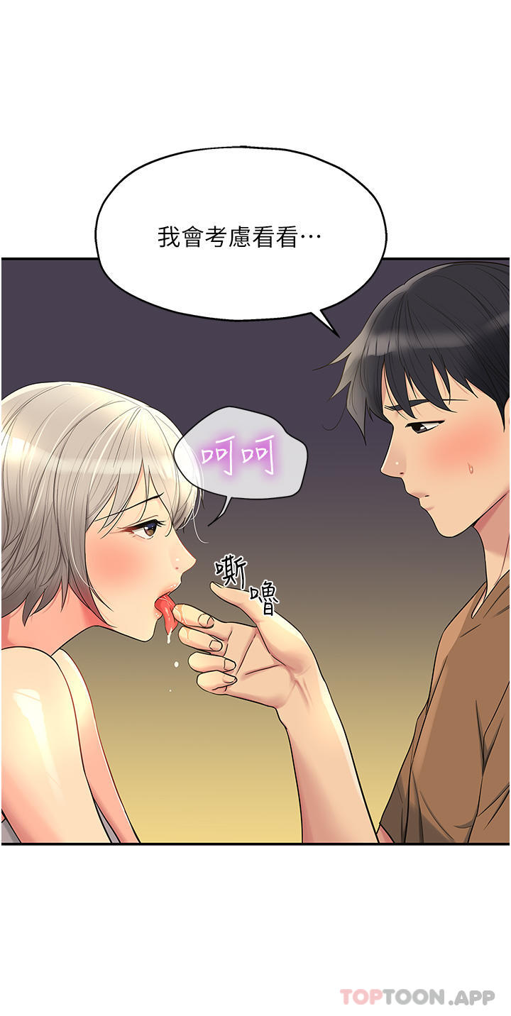 [Manhwa] Hole Grocery Store Plot, mature woman, big breasts#[33P]-24