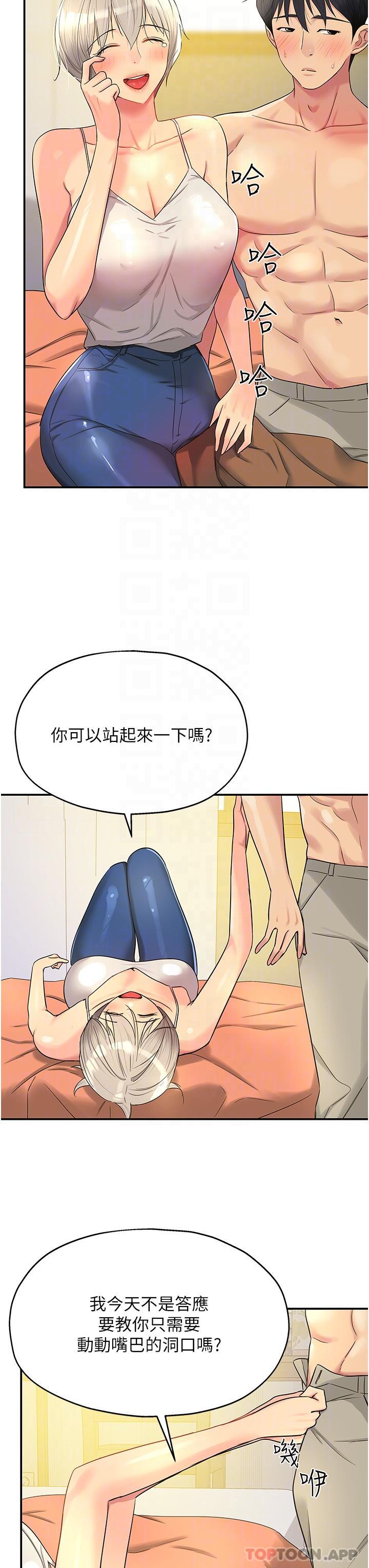 [Manhwa] Hole Grocery Store Plot, mature woman, big breasts#[33P]-27