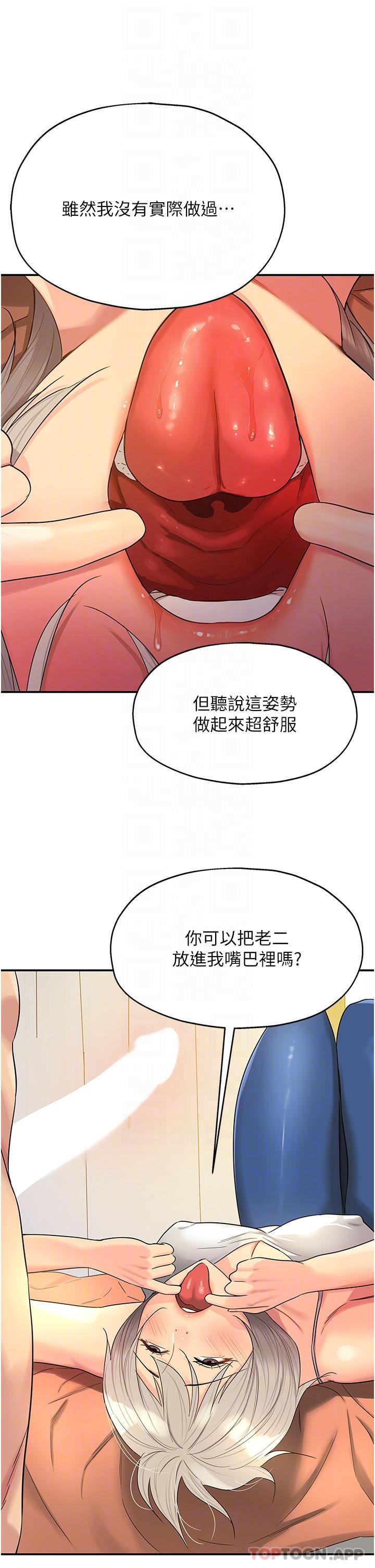 [Manhwa] Hole Grocery Store Plot, mature woman, big breasts#[33P]-29