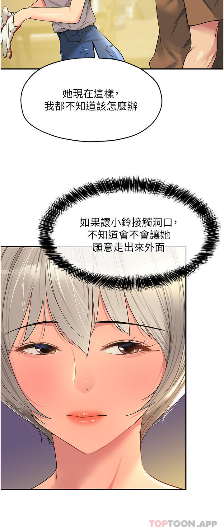[Manhwa] Hole Grocery Store Plot, mature woman, big breasts#[33P]-3