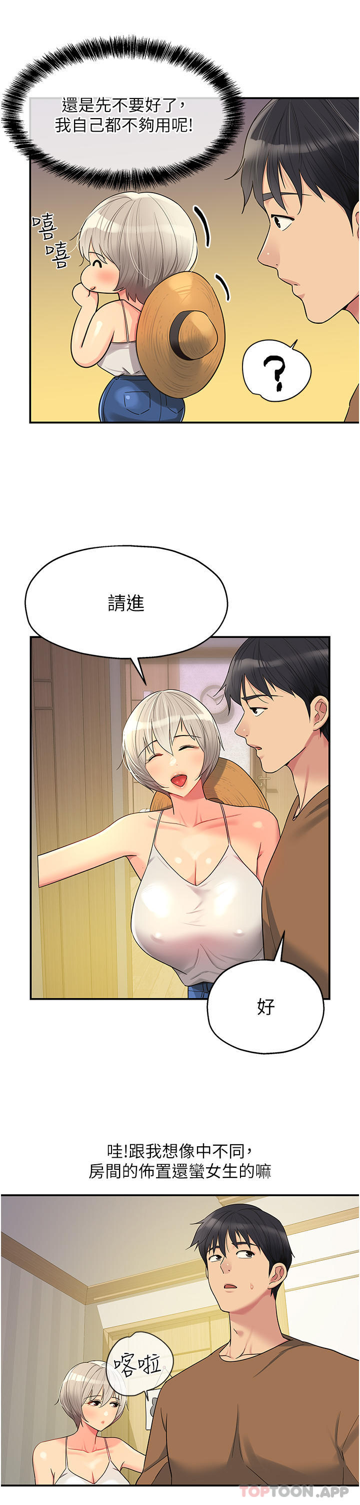 [Manhwa] Hole Grocery Store Plot, mature woman, big breasts#[33P]-4