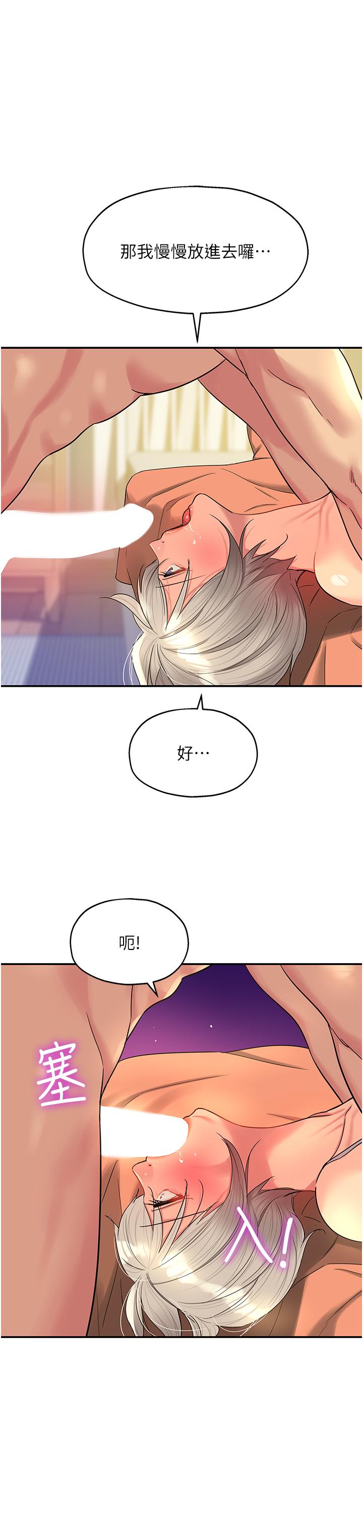 [韩国漫画] 洞洞杂货店 剧情,熟女人妻,巨乳大奶#[33P]-1