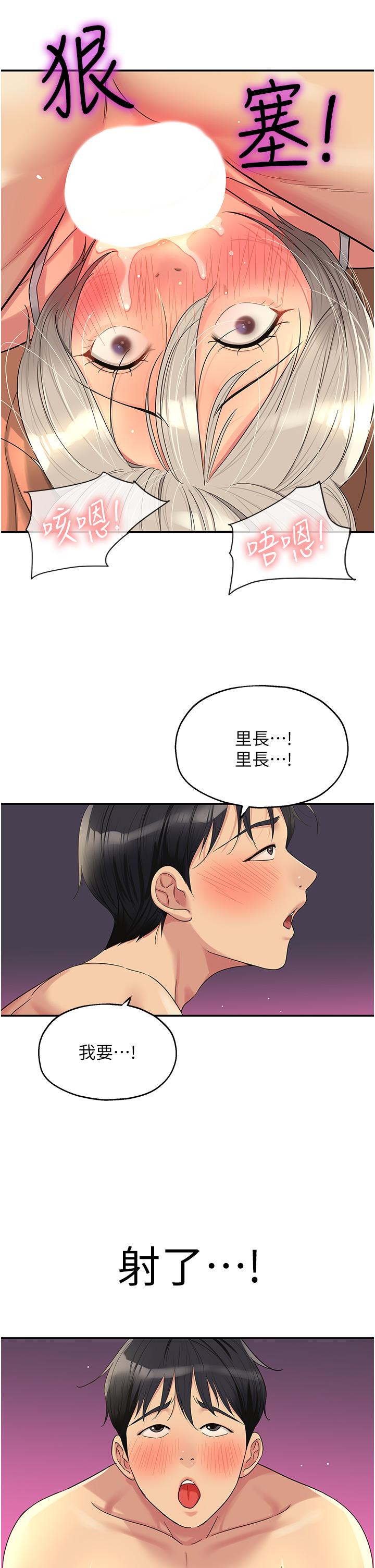 [韩国漫画] 洞洞杂货店 剧情,熟女人妻,巨乳大奶#[33P]-15