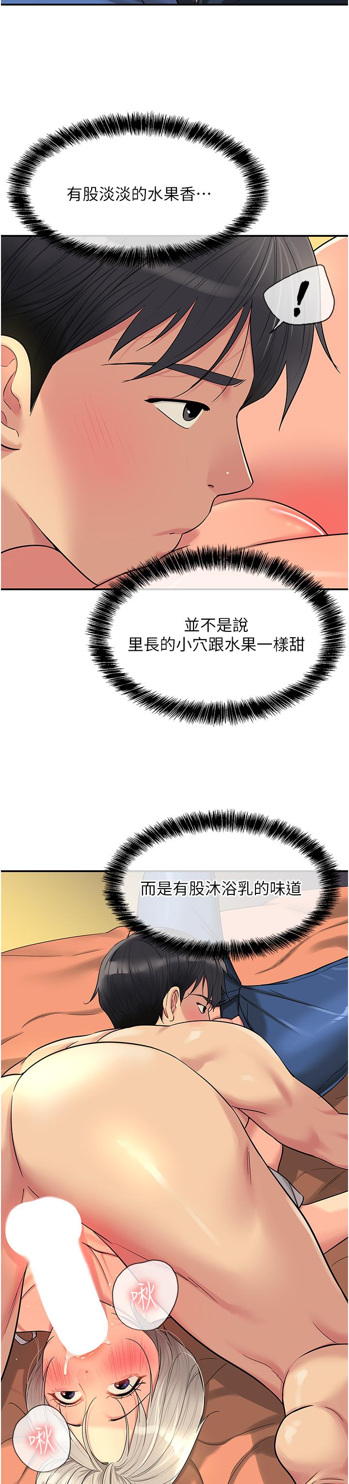 [韩国漫画] 洞洞杂货店 剧情,熟女人妻,巨乳大奶#[33P]-21