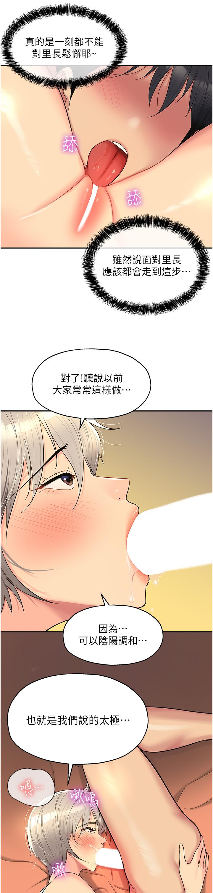 [韩国漫画] 洞洞杂货店 剧情,熟女人妻,巨乳大奶#[33P]-23