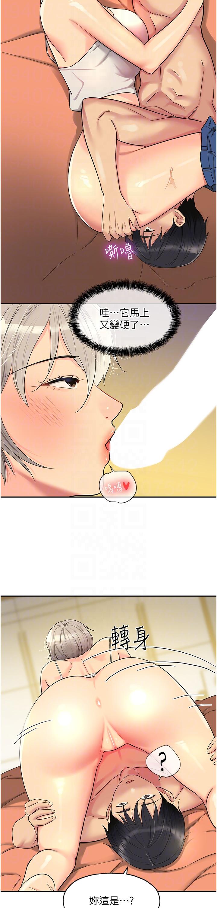 [韩国漫画] 洞洞杂货店 剧情,熟女人妻,巨乳大奶#[33P]-24
