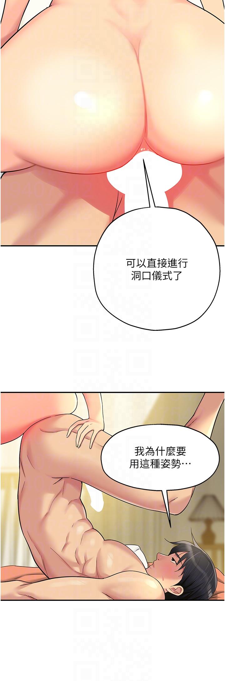 [韩国漫画] 洞洞杂货店 剧情,熟女人妻,巨乳大奶#[33P]-26