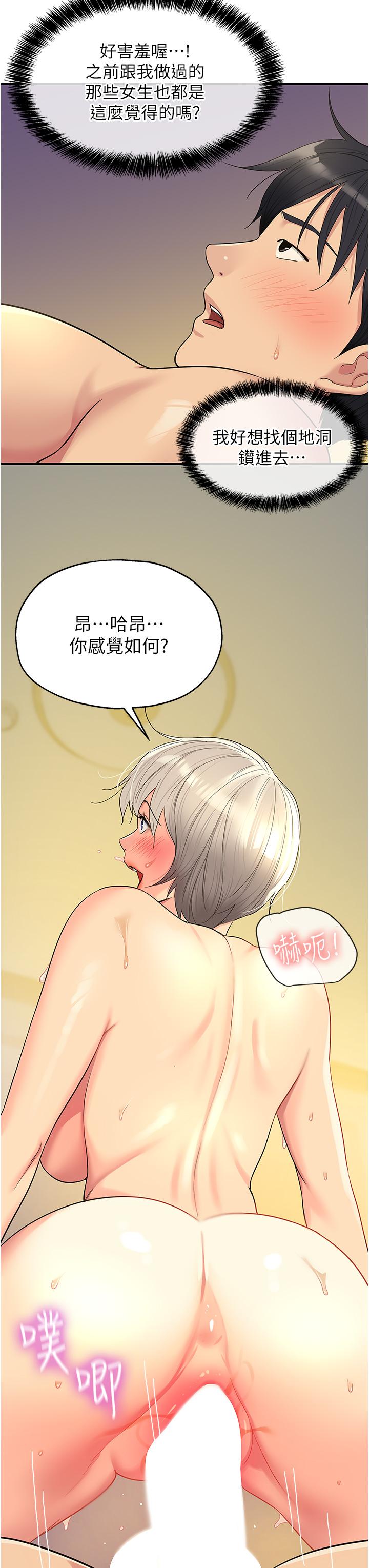 [韩国漫画] 洞洞杂货店 剧情,熟女人妻,巨乳大奶#[33P]-29