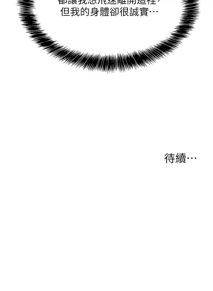 [韩国漫画] 洞洞杂货店 剧情,熟女人妻,巨乳大奶#[33P]-33