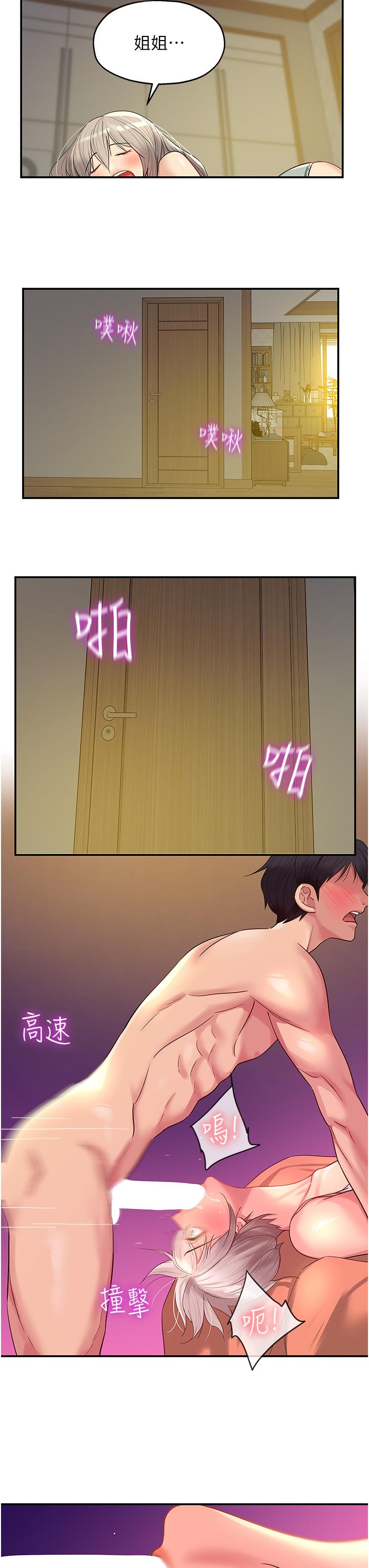 [韩国漫画] 洞洞杂货店 剧情,熟女人妻,巨乳大奶#[33P]-5