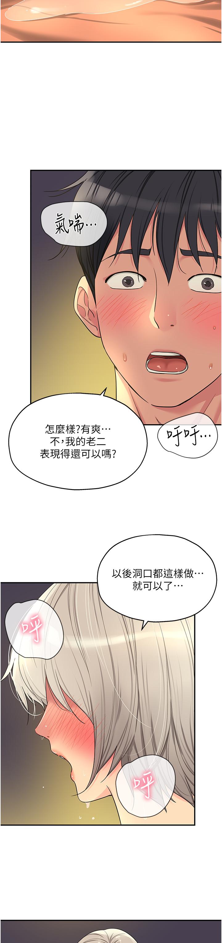 [韩国漫画] 洞洞杂货店 剧情,熟女人妻,巨乳大奶#[35P]-11