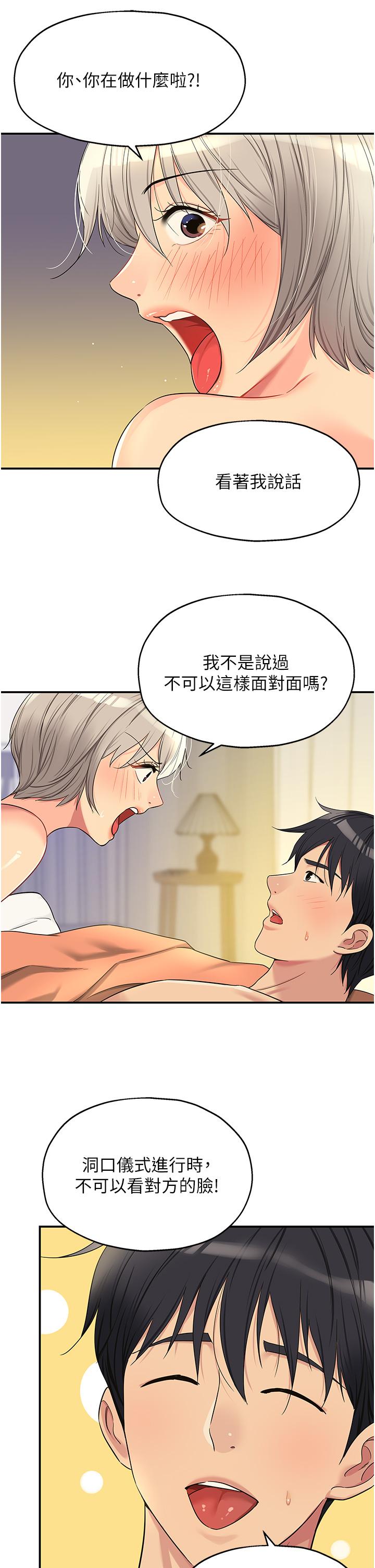 [韩国漫画] 洞洞杂货店 剧情,熟女人妻,巨乳大奶#[35P]-13
