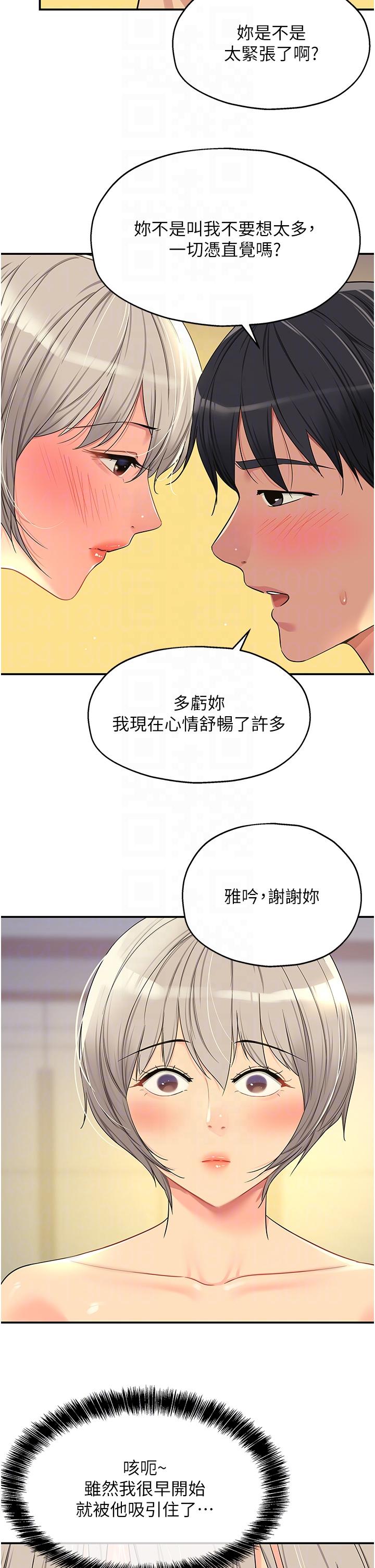 [韩国漫画] 洞洞杂货店 剧情,熟女人妻,巨乳大奶#[35P]-14
