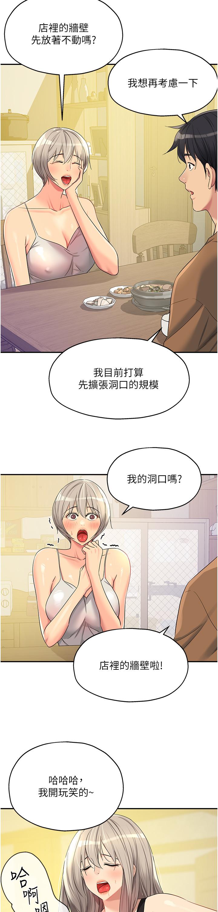 [韩国漫画] 洞洞杂货店 剧情,熟女人妻,巨乳大奶#[35P]-17