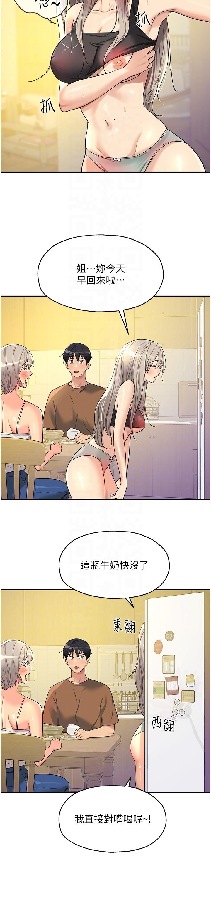 [韩国漫画] 洞洞杂货店 剧情,熟女人妻,巨乳大奶#[35P]-18