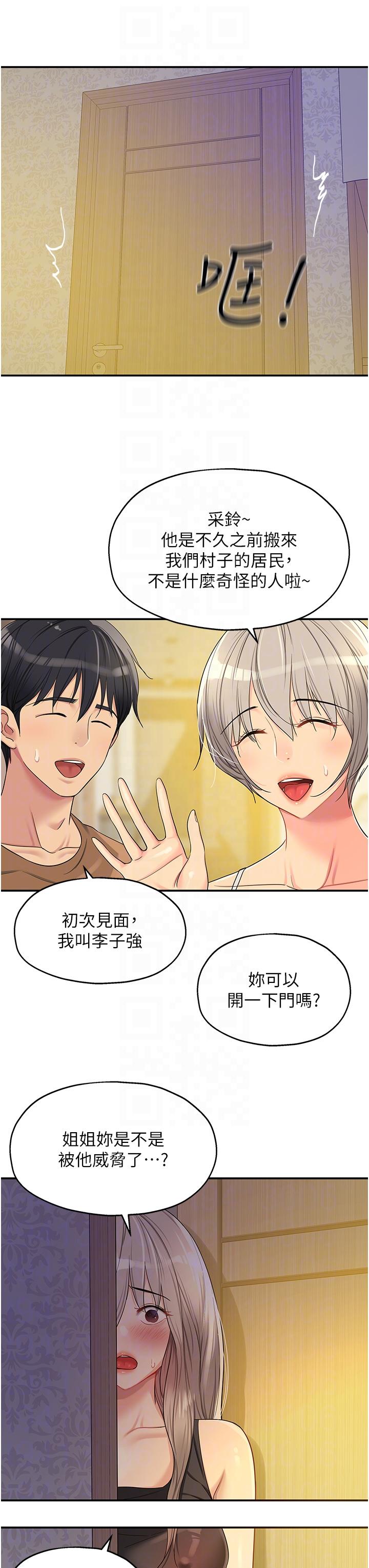 [韩国漫画] 洞洞杂货店 剧情,熟女人妻,巨乳大奶#[35P]-22