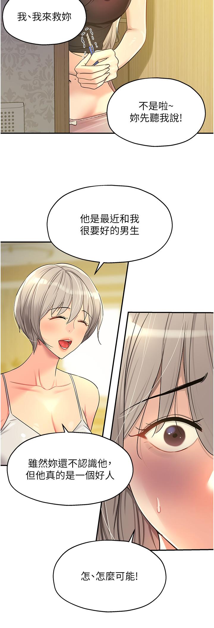 [韩国漫画] 洞洞杂货店 剧情,熟女人妻,巨乳大奶#[35P]-23