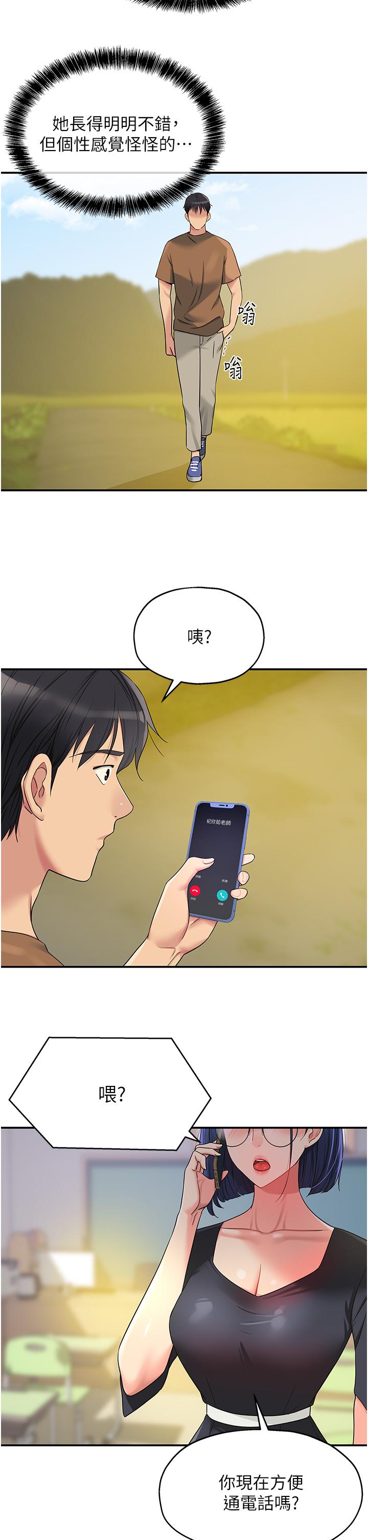 [韩国漫画] 洞洞杂货店 剧情,熟女人妻,巨乳大奶#[35P]-25