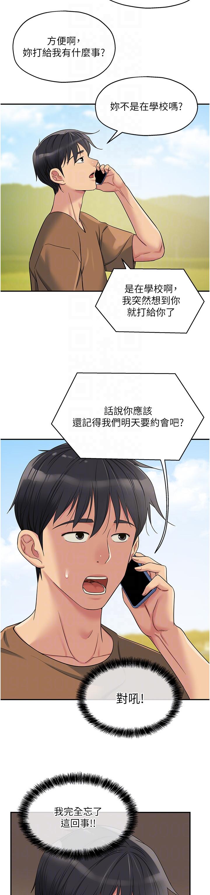 [韩国漫画] 洞洞杂货店 剧情,熟女人妻,巨乳大奶#[35P]-26