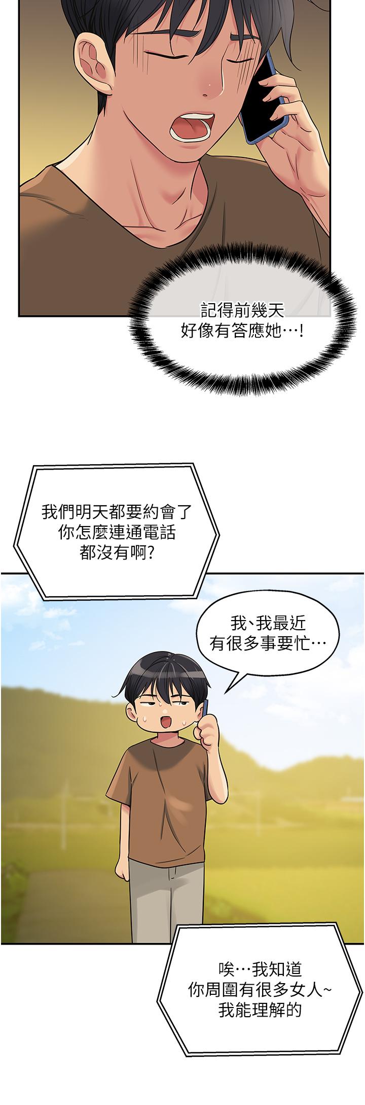 [韩国漫画] 洞洞杂货店 剧情,熟女人妻,巨乳大奶#[35P]-27