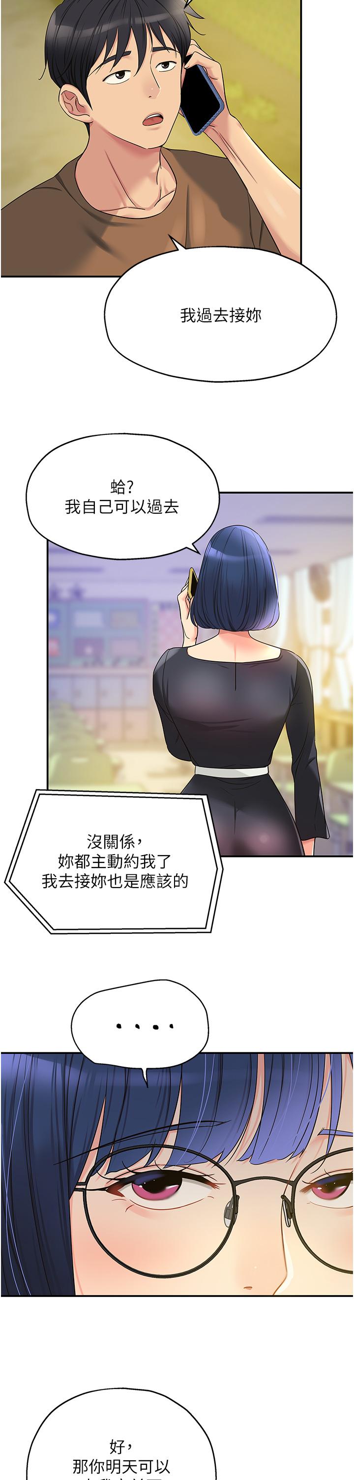 [韩国漫画] 洞洞杂货店 剧情,熟女人妻,巨乳大奶#[35P]-29