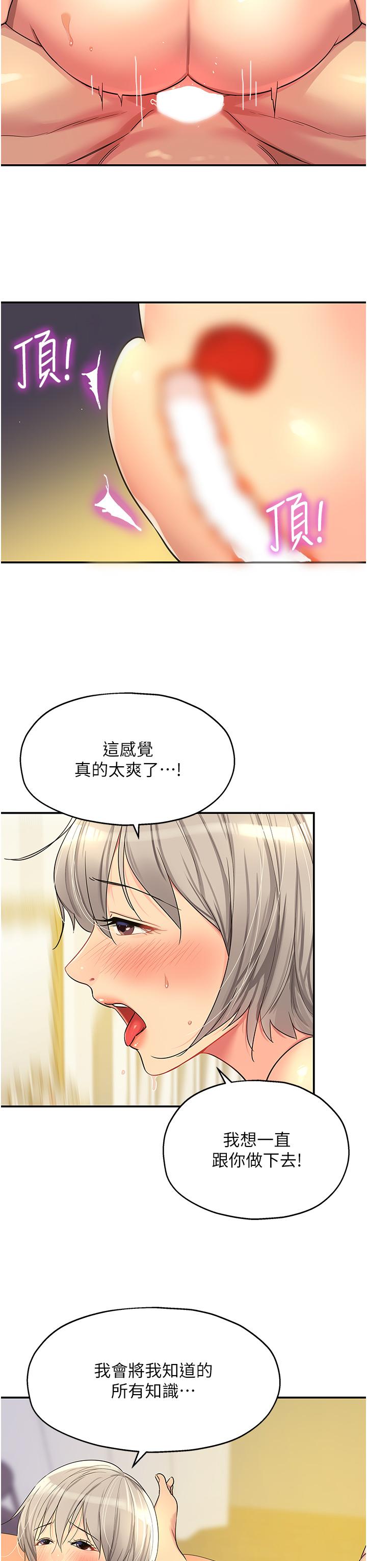 [韩国漫画] 洞洞杂货店 剧情,熟女人妻,巨乳大奶#[35P]-3