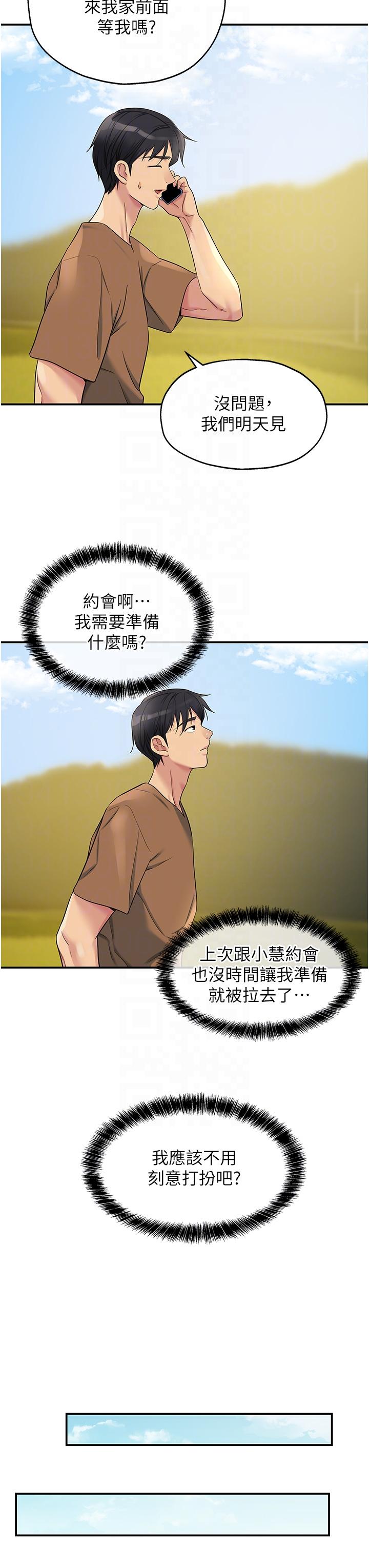 [韩国漫画] 洞洞杂货店 剧情,熟女人妻,巨乳大奶#[35P]-30
