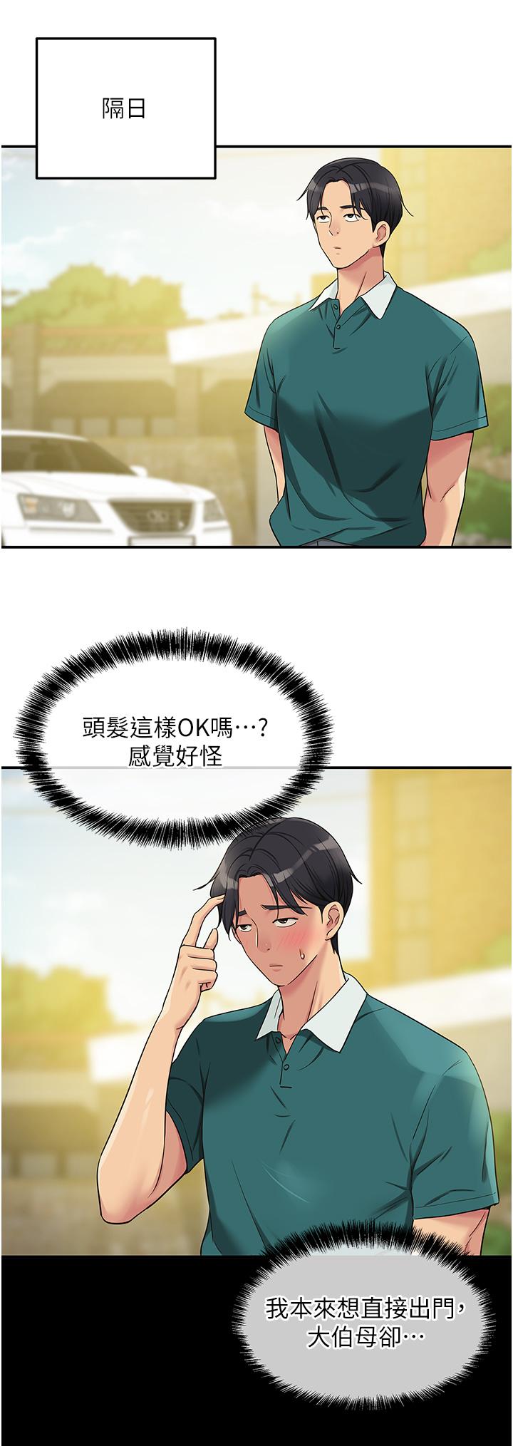 [韩国漫画] 洞洞杂货店 剧情,熟女人妻,巨乳大奶#[35P]-31