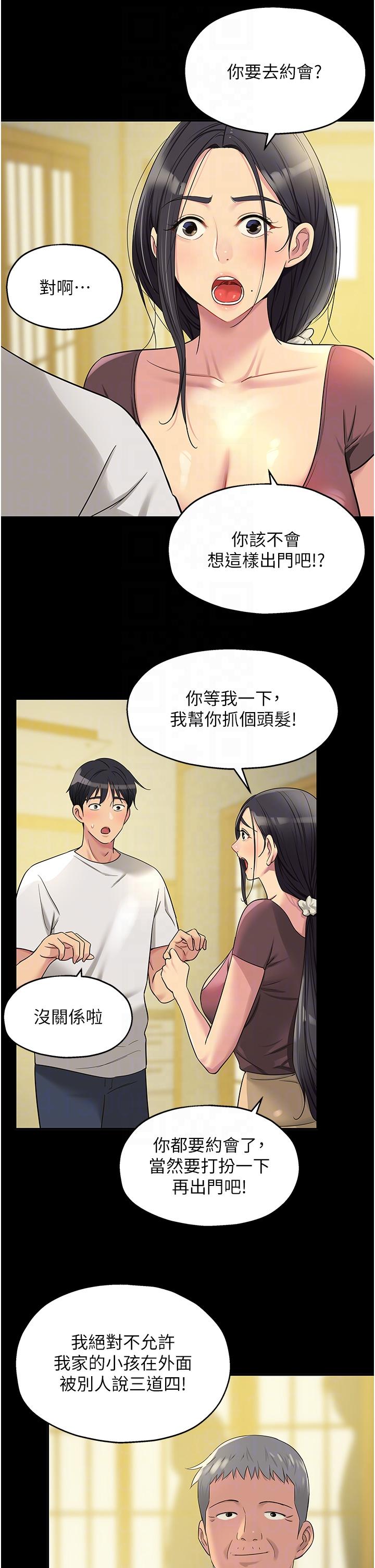 [韩国漫画] 洞洞杂货店 剧情,熟女人妻,巨乳大奶#[35P]-32