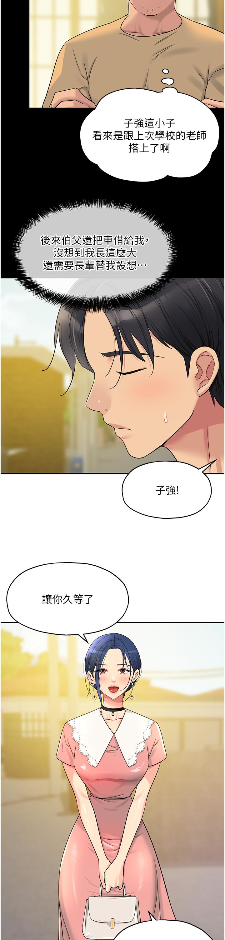 [韩国漫画] 洞洞杂货店 剧情,熟女人妻,巨乳大奶#[35P]-33