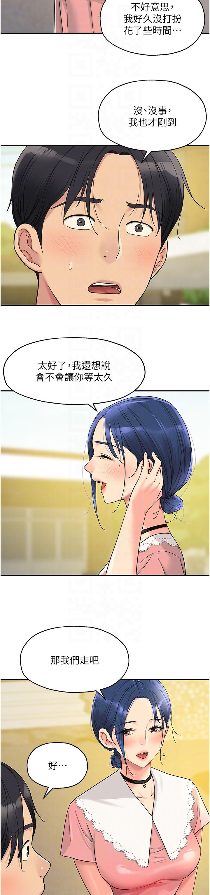[韩国漫画] 洞洞杂货店 剧情,熟女人妻,巨乳大奶#[35P]-34