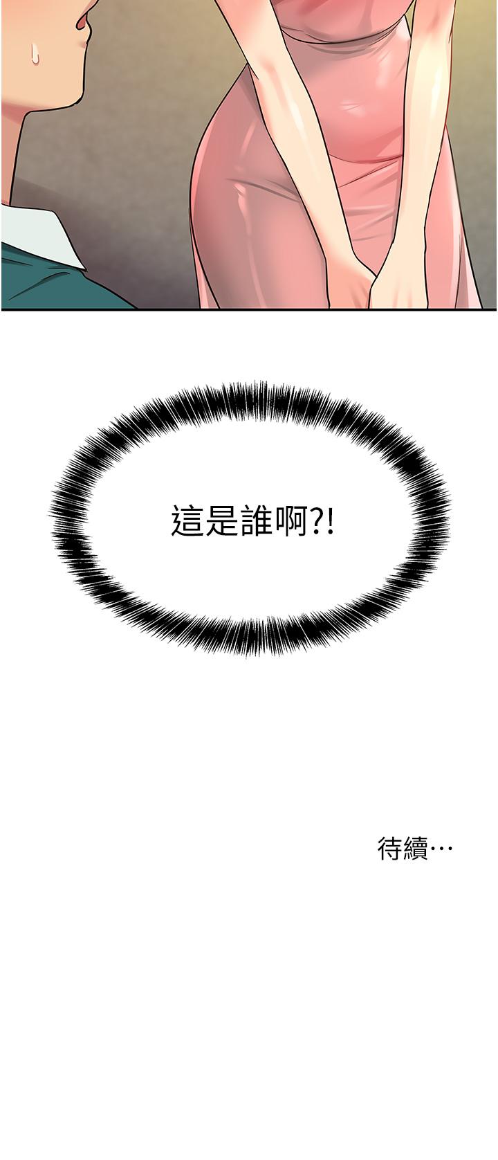 [韩国漫画] 洞洞杂货店 剧情,熟女人妻,巨乳大奶#[35P]-35