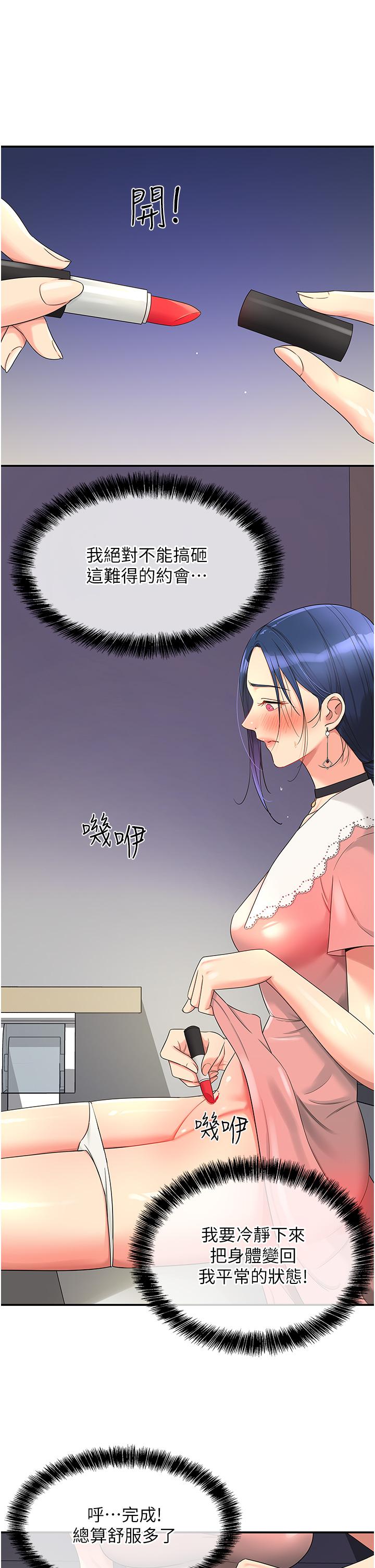 [Manhwa] Hole Grocery Store Plot, mature woman, big breasts#[33P]-16