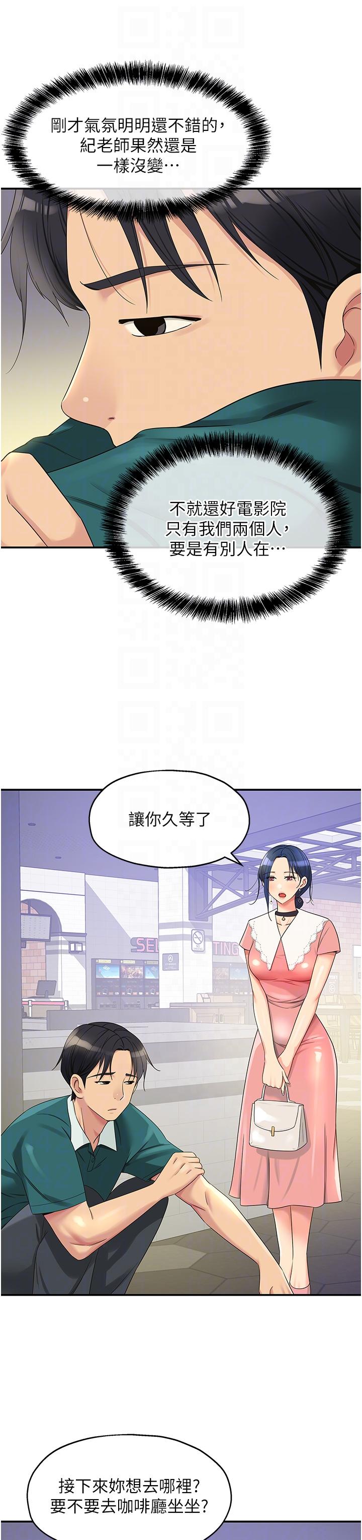 [Manhwa] Hole Grocery Store Plot, mature woman, big breasts#[33P]-18