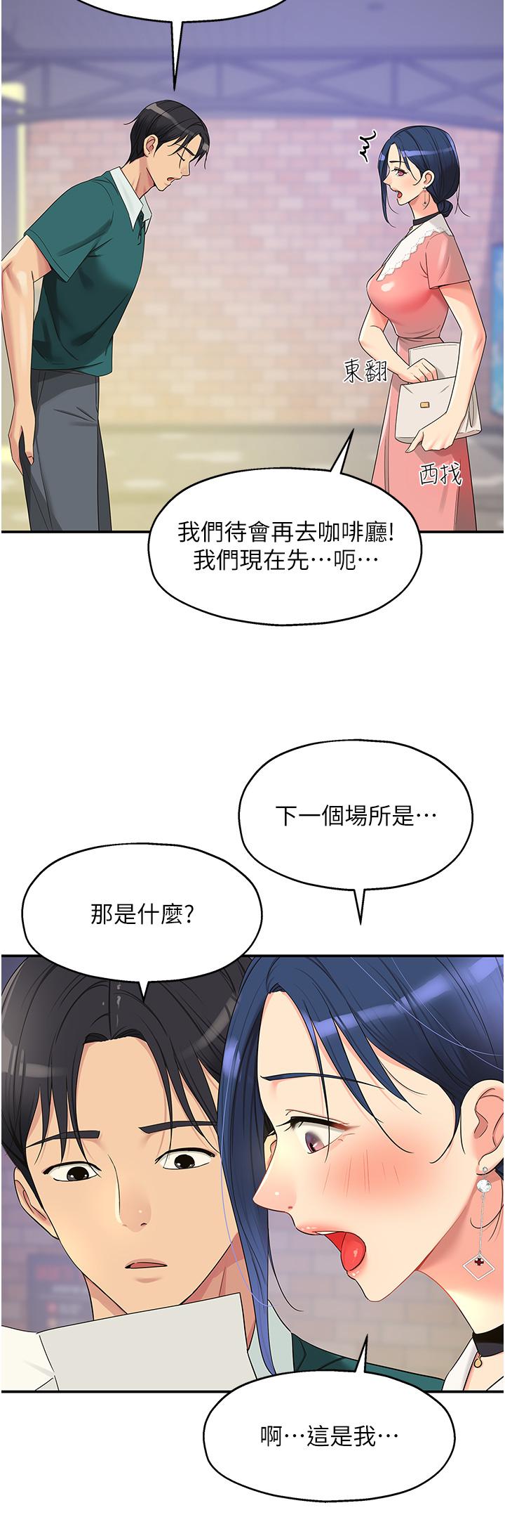 [Manhwa] Hole Grocery Store Plot, mature woman, big breasts#[33P]-19