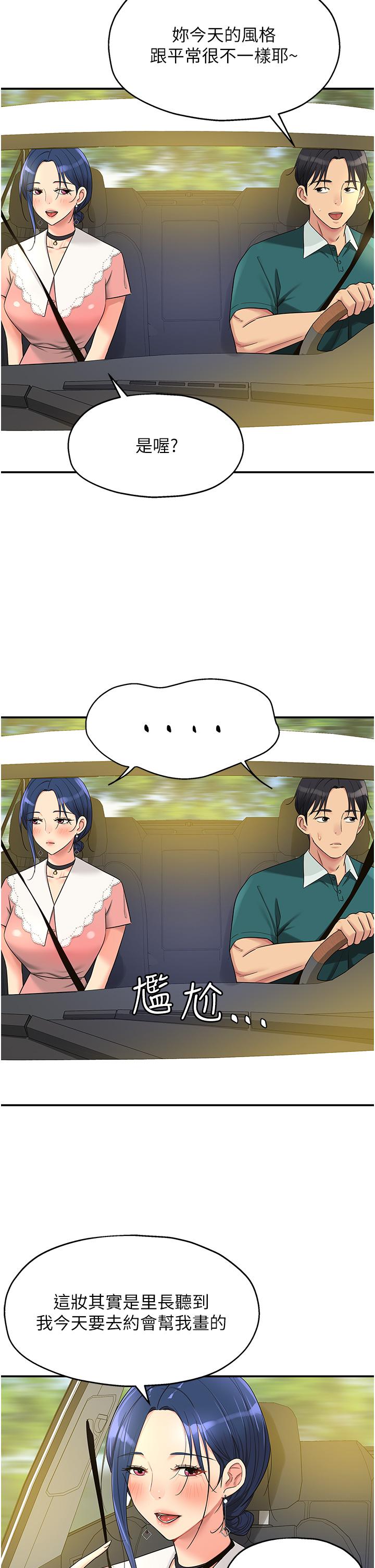 [Manhwa] Hole Grocery Store Plot, mature woman, big breasts#[33P]-2