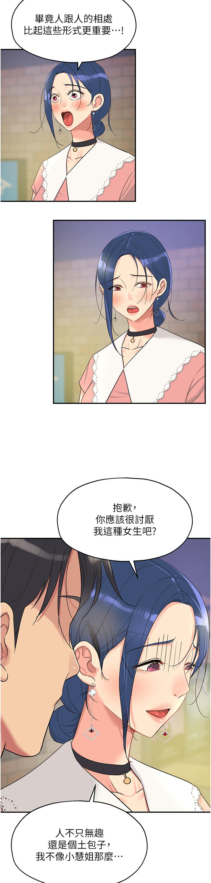 [Manhwa] Hole Grocery Store Plot, mature woman, big breasts#[33P]-21
